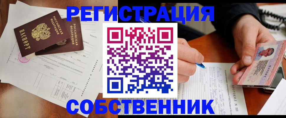 временная регистрация в Приморско-Ахтарске