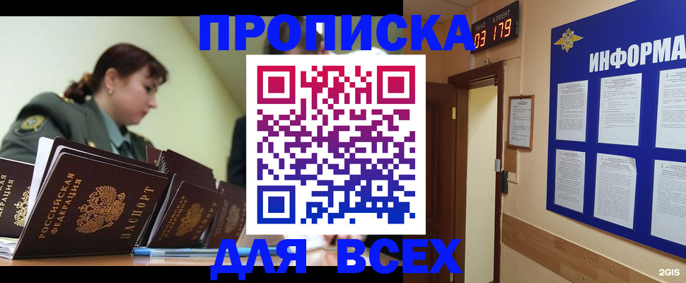 прописка паспорт в Приморско-Ахтарске