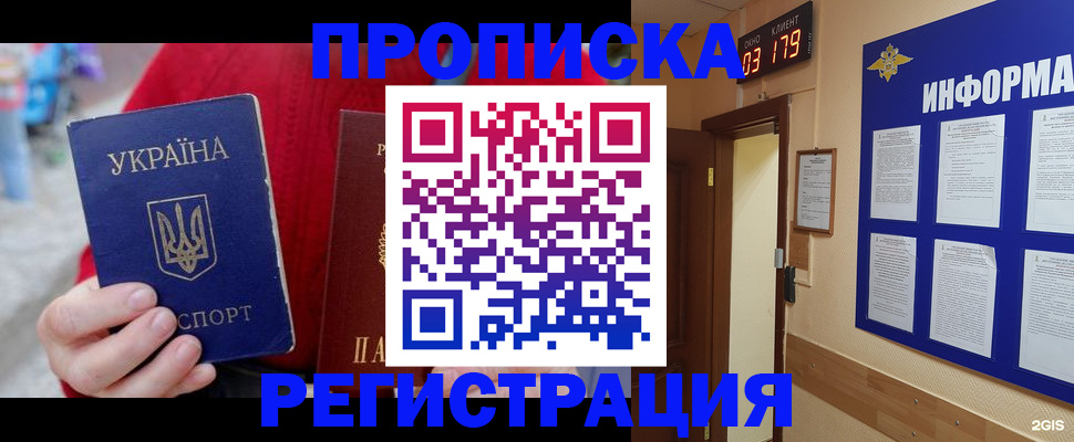 регистрация в Приморско-Ахтарске