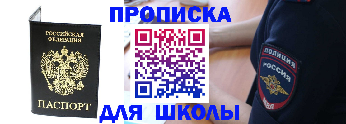 временная регистрация собственник в Приморско-Ахтарске
