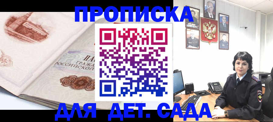 прописка для работы в Приморско-Ахтарске
