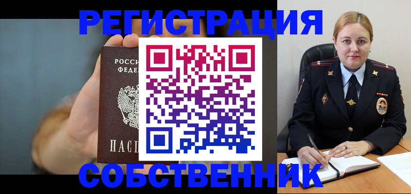 прописка паспорт в Приморско-Ахтарске