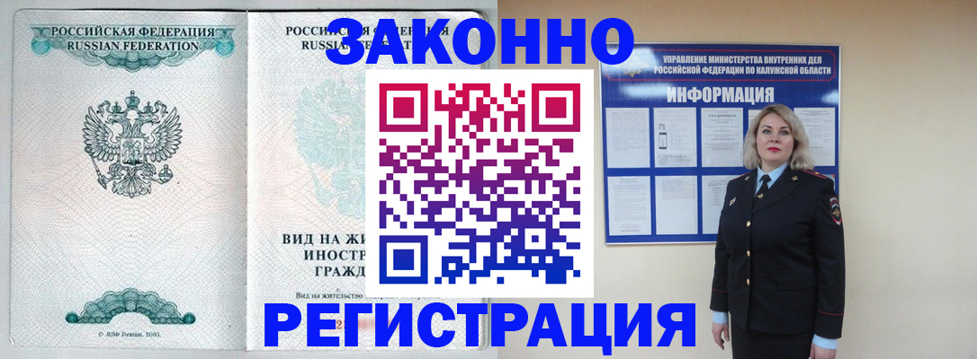 прописка регистрация в Приморско-Ахтарске