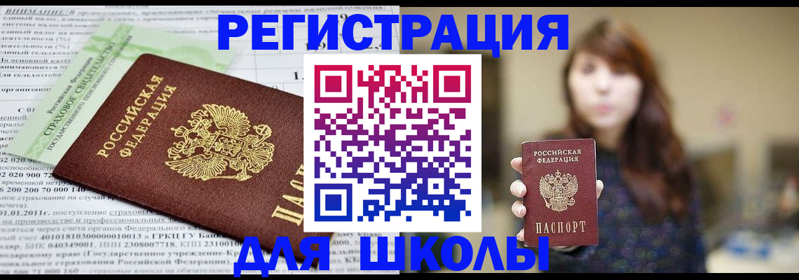 прописка регистрация в Приморско-Ахтарске