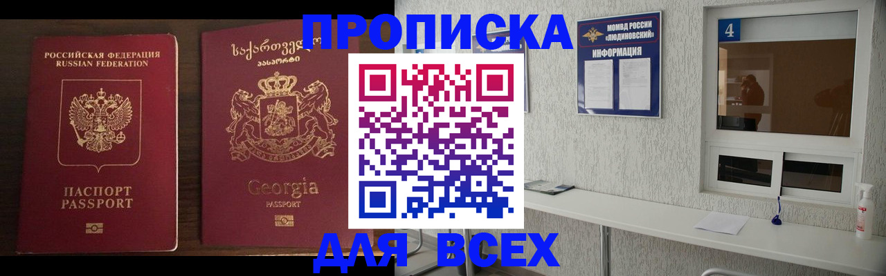 прописка для военкомата в Приморско-Ахтарске